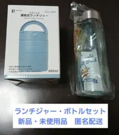 ディズニー　ランチジャー　お弁当箱　ボトル　ドナルド　水筒　ランチ　スープジャー