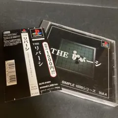 SIMPLE 1500シリーズ Vol.4 THE リバーシ