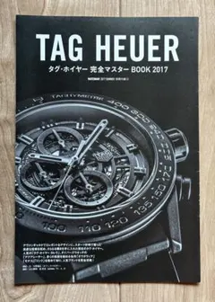 激レア・超絶・美品】TAG Heuer 完全 マスター BOOK 2017 別冊のサムネイル