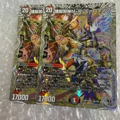 ロマノフ　スリーブ スリーブ『[GP10th]邪眼皇ロマノフI世』60枚入り【サプライ】{-}