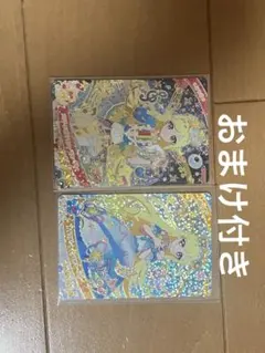 アイプリ みつき 星4 2枚