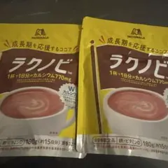2026年最新】森永ラクノビの人気アイテム - メルカリ