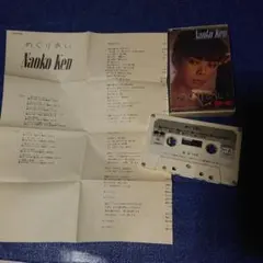 研ナオコ Naoko Ken めぐりあい カセットテープ