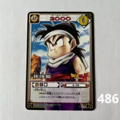 2025年最新】2003年ドラゴンボールカードゲームの人気アイテム