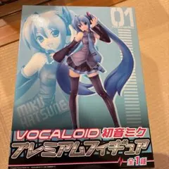 マジカルミライ 2015 フィギュア 初音ミク マックスファクトリー