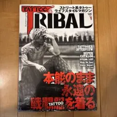 TATTOO TRIBAL Vol.41 タトゥー専門誌 タトゥートライバル - メルカリ
