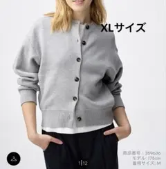 GU スウェットライクニットドルマンスリーブカーディガン XL