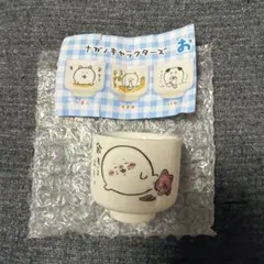 ナガノキャラクターズ おちょこ アザラシ