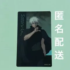 呪術廻戦　アニメーション呪術廻戦展　クリアカード　渋谷事変　五条悟