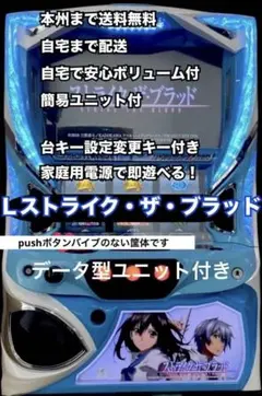 真・一騎当千 データ型ユニット 頼める便 パチスロ 実機 - メルカリ