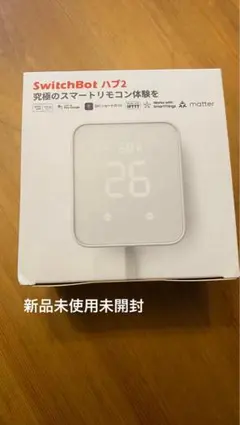 SwitchBot ハブ2【 新品未使用未開封⠀】