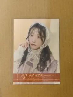 ノイミー 愛くださいませ ここでファーストキッス CD 封入 生写真 本田