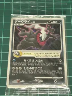 PROMOダークライLV50 046/DPPダークライLV38 1Edition - メルカリ