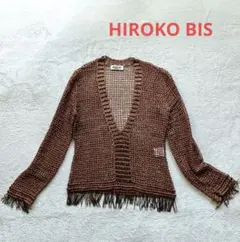 美品　HIROKO BIS　ヒロコビス　メッシュ編み　ニット　フリンジ　茶のサムネイル