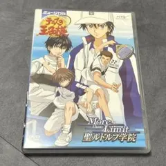 テニスの王子様 Remarkable 1st Match 不動峰 テニミュ