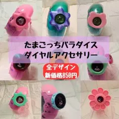 2026年最新】たまごっちの一覧はこちらの人気アイテム - メルカリ