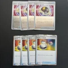 ハイパーボール　ポケモンいれかえ　ミラー