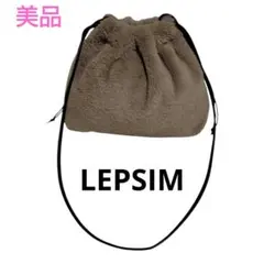 LEPSIM 　ファー素材　2way巾着ショルダーバッグ　もこもこ