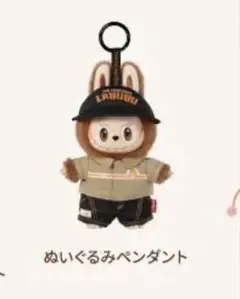 【正規品/新品未開封】THE MONSTERS Wacky Mart ぬいぐるみ