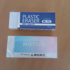 消しゴム 2種セット MONO MOTIONのサムネイル
