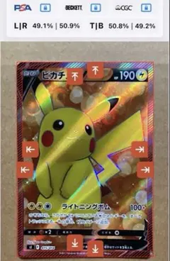 【値下げ不可】スタートデッキ100 ピカチュウV sr センタリング◎