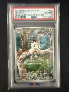 ニャース・ウパー　プロモ スタートデッキGenerations スペシャルバトルセット」のプロモ