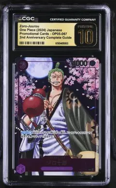 PSA10 ワンピース ゾロ キャラガム コレクション ステッカー PSA PSA10 ワンピース ゾロ キャラガム コレクション ステッカー PSA
