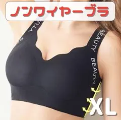 ノンワイヤーブラ ナイトブラ パッド付き シームレス スポーツブラ XL 黒