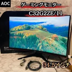 AOC G4309VX/D/11d 42.5インチモニター - メルカリ