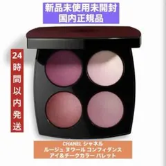 シャネル ルージュ ヌワール コンフィダンス アイ＆チークカラー パレット