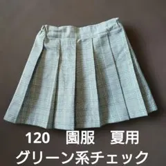 2026年最新】成増園服研究所の人気アイテム - メルカリ