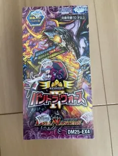 パンドラ•ウォーズ 未開封シュリンク付き 2BOX - メルカリ