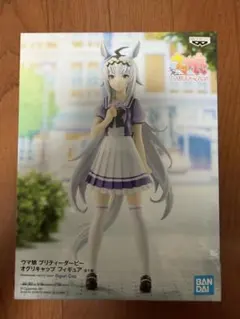 ウマ娘 プリティーダービー オグリキャップ　フィギュア