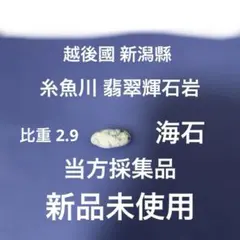 翡翠 置物