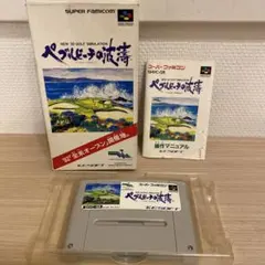 ペブルビーチの波濤　SFCソフト