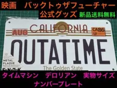 2026年最新】バックトゥザフューチャーのナンバープレートの人気