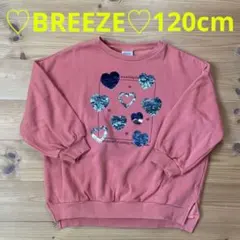 BREEZE スパンコール裏起毛トレーナー 120㎝