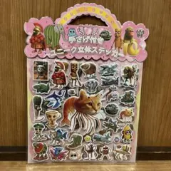 AIモンスターシール