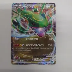 レックウザEX XYD 005/018 メガバトルデッキ60 メガレックウザEX