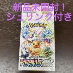 2025年最新】ポケカ box シュリンク付きの人気アイテム - メルカリ