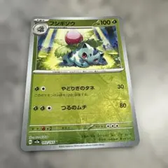 ポケモンカード ツチニン ○ 第3弾拡張パック 天空の覇者 004/054