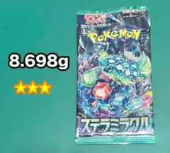 2026年最新】ステラミラクル boxの人気アイテム - メルカリ
