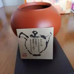 2026年最新】常滑焼花瓶の人気アイテム - メルカリ