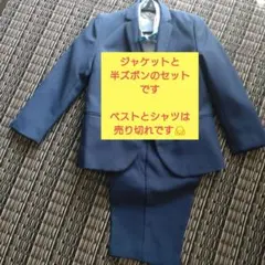 七五三、卒園式、入園式向け　H&M　ジャケット＋半ズボン　セット
