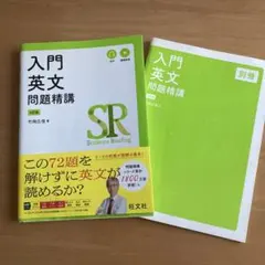 入門問題精講