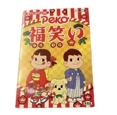 2025年最新】ペコちゃん 昭和の人気アイテム - メルカリ