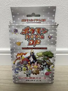 【激レア】ポケモンカードゲームDPランダム構築スターター デッキのサムネイル