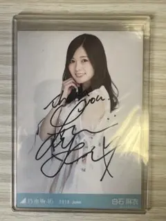 期間限定】乃木坂46 白石麻衣 直筆サイン 写真集 ポストカード付き
