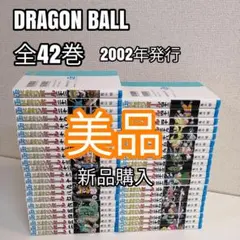 2026年最新】ドラゴンボール42巻の人気アイテム - メルカリ