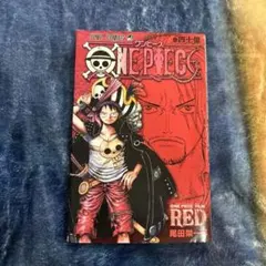 非売品】ONE PIECE FILM RED 巻四億 尾田栄一郎 非売品 - メルカリ